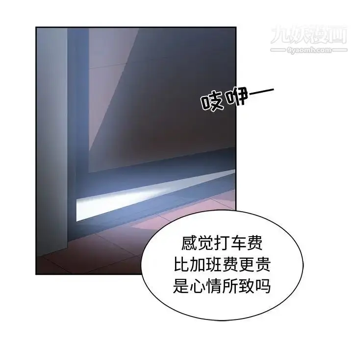 漫画《青梅竹马》第12话第39张图