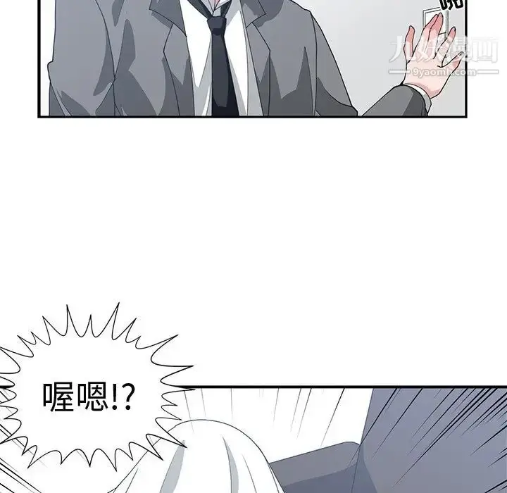 漫画《青梅竹马》第12话第41张图
