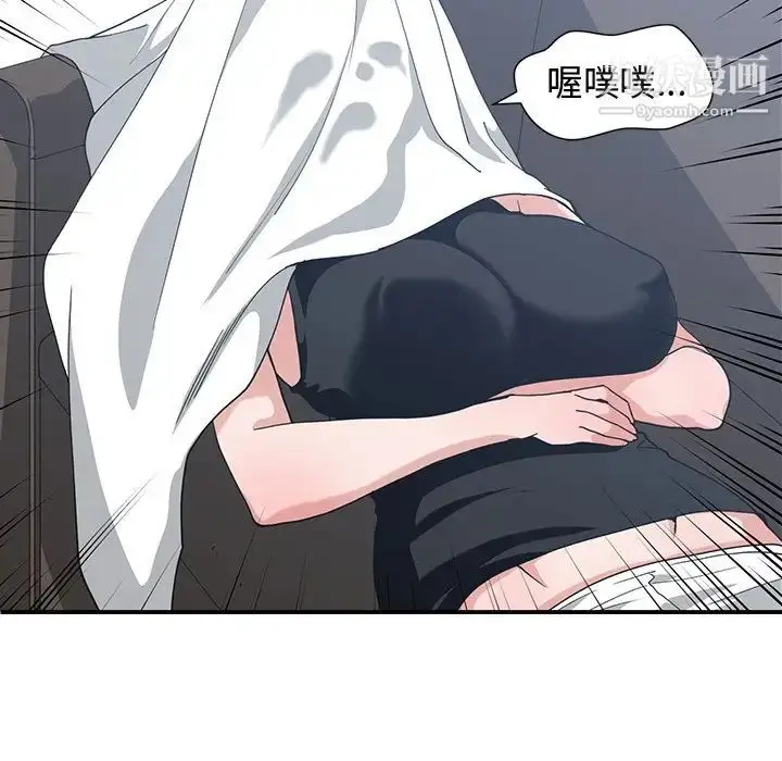 漫画《青梅竹马》第12话第42张图