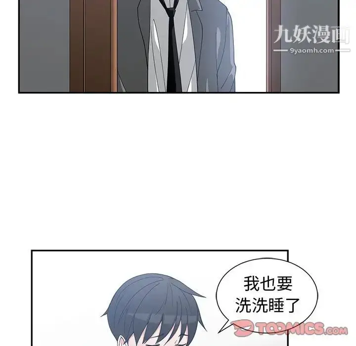 漫画《青梅竹马》第12话第50张图