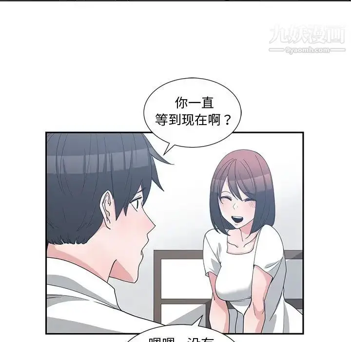漫画《青梅竹马》第12话第58张图