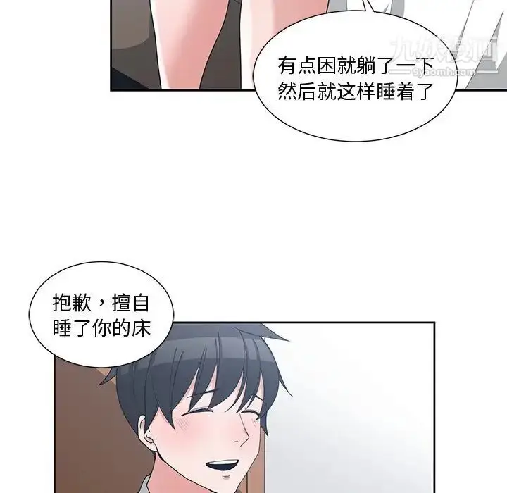 漫画《青梅竹马》第12话第60张图
