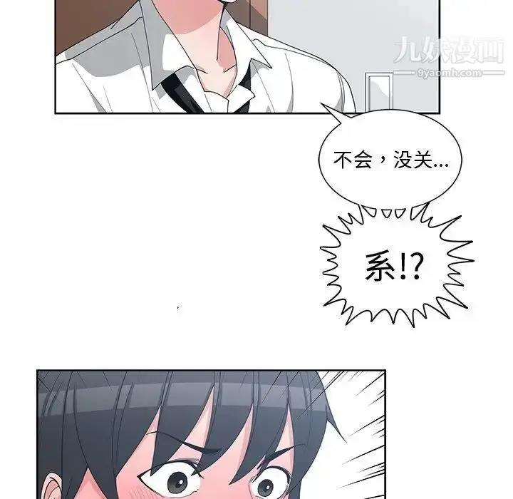 漫画《青梅竹马》第12话第61张图