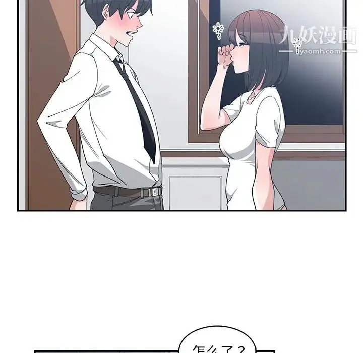 漫画《青梅竹马》第12话第63张图