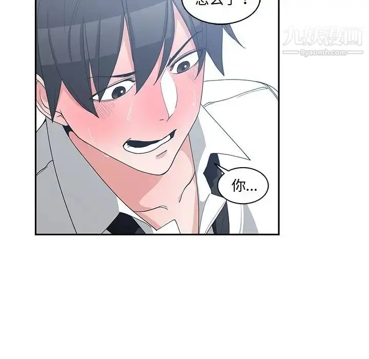 漫画《青梅竹马》第12话第64张图