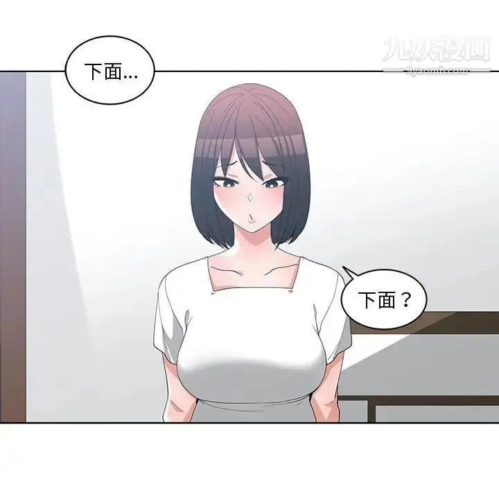 漫画《青梅竹马》第12话第65张图