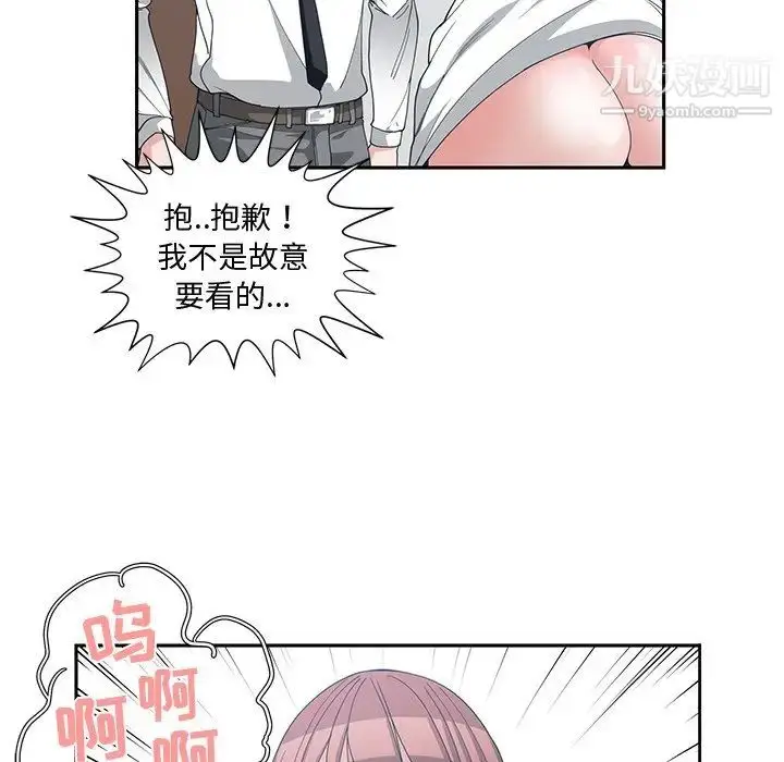 漫画《青梅竹马》第12话第69张图