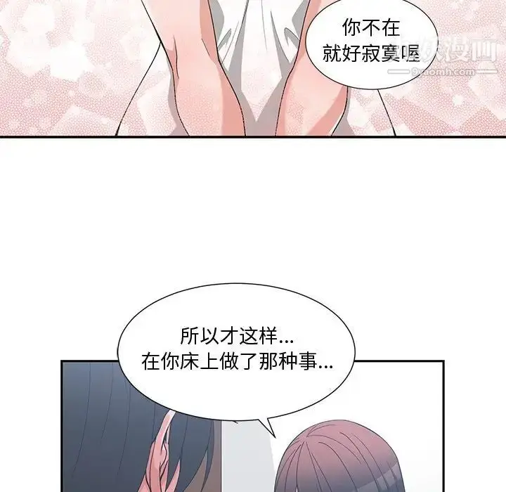 漫画《青梅竹马》第12话第77张图