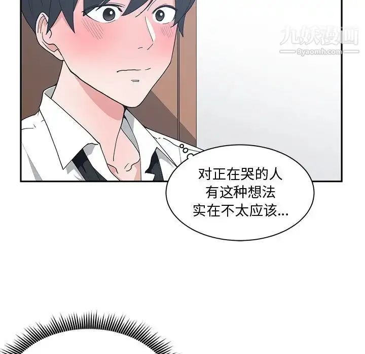 漫画《青梅竹马》第12话第79张图