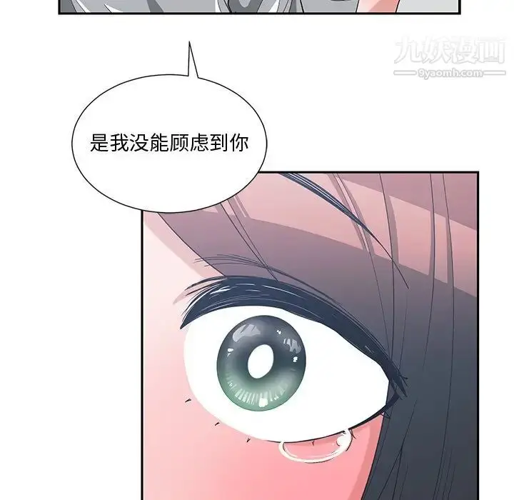 漫画《青梅竹马》第12话第83张图
