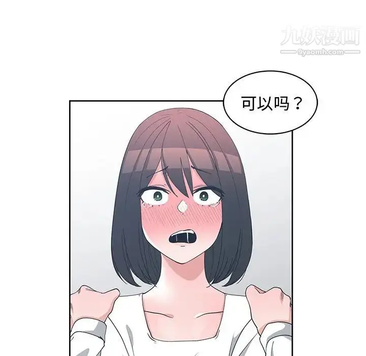 漫画《青梅竹马》第12话第89张图