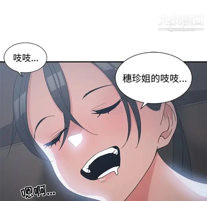 漫画《青梅竹马》第12话第9张图