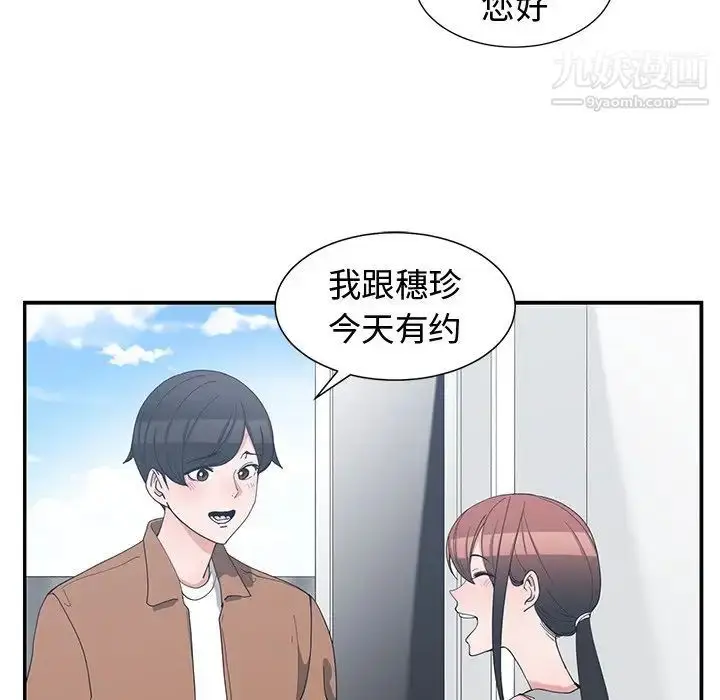 漫画《青梅竹马》第15话第10张图