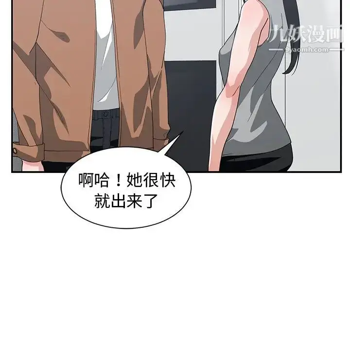 漫画《青梅竹马》第15话第11张图