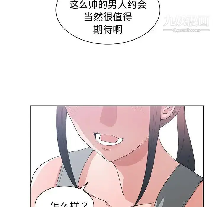 漫画《青梅竹马》第15话第15张图