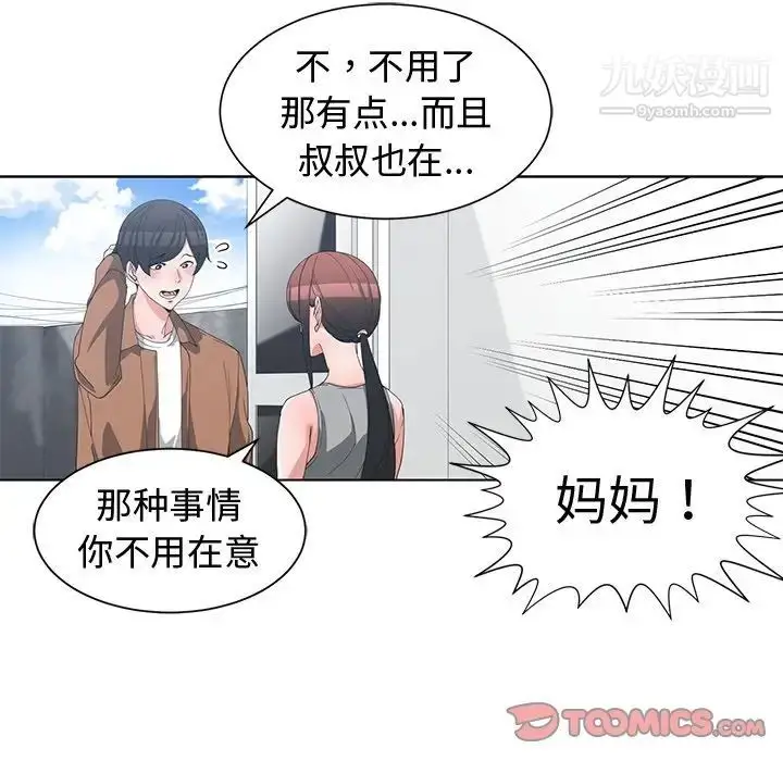 漫画《青梅竹马》第15话第18张图