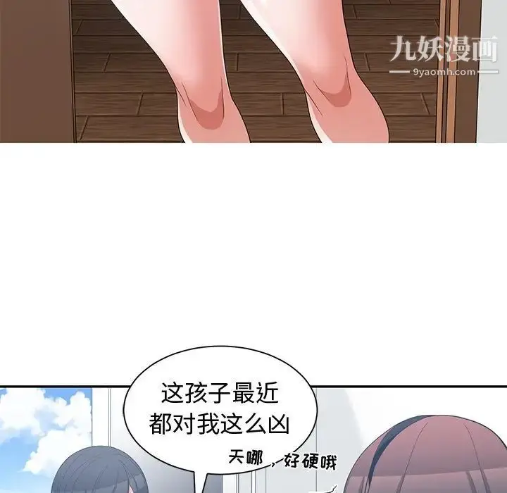 漫画《青梅竹马》第15话第21张图