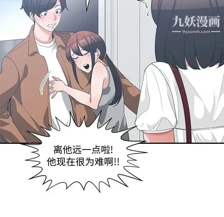 漫画《青梅竹马》第15话第22张图