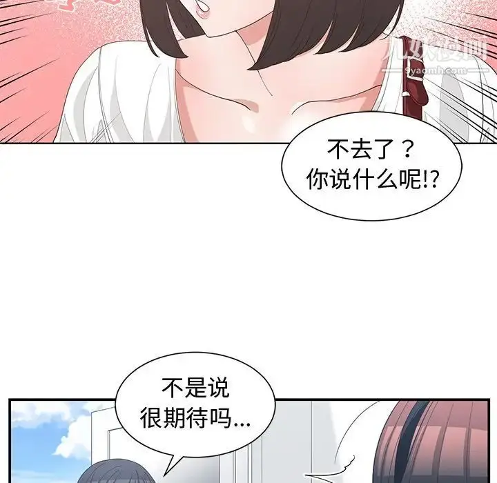 漫画《青梅竹马》第15话第25张图