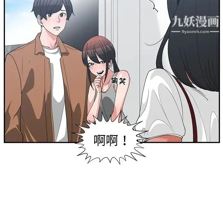 漫画《青梅竹马》第15话第26张图