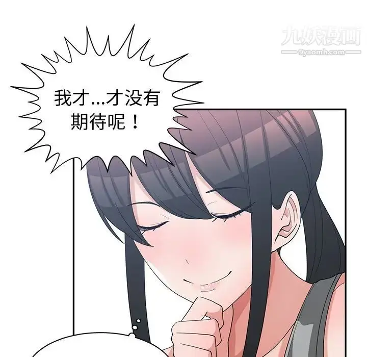 漫画《青梅竹马》第15话第27张图