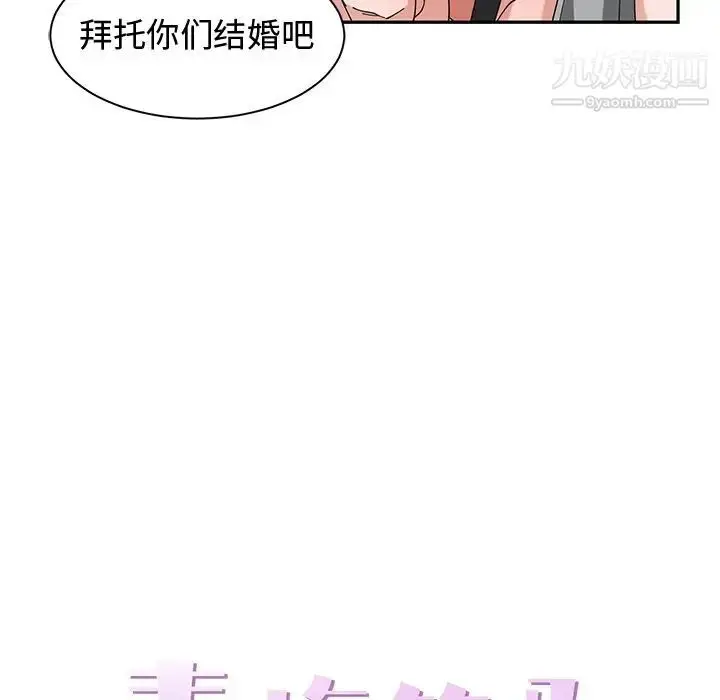 漫画《青梅竹马》第15话第28张图