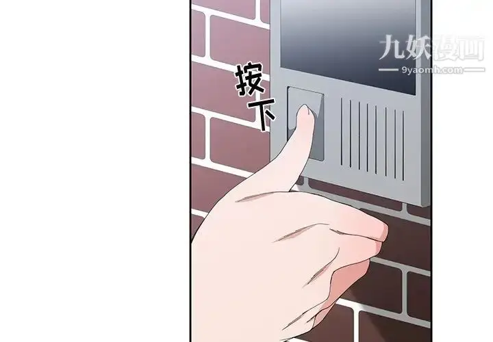 漫画《青梅竹马》第15话第3张图