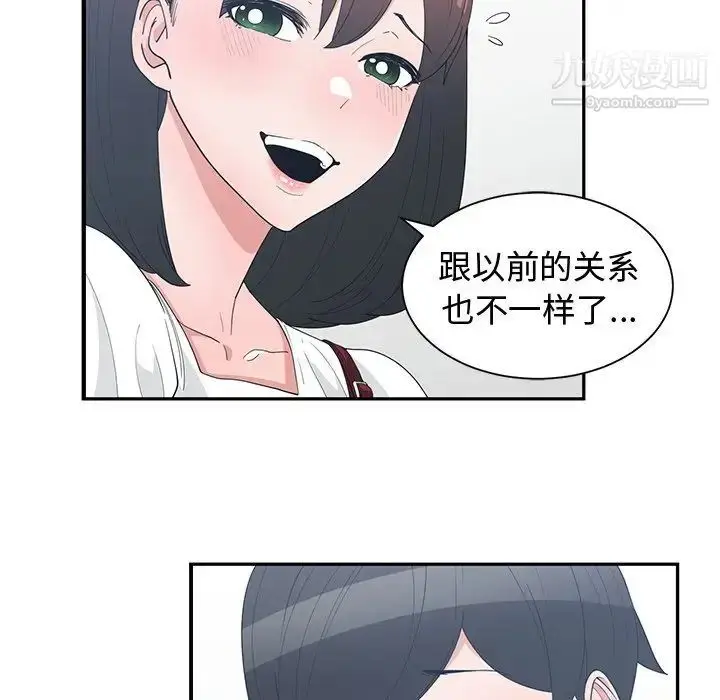 漫画《青梅竹马》第15话第35张图
