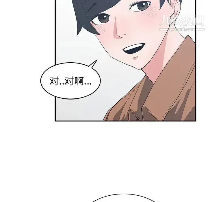 漫画《青梅竹马》第15话第36张图