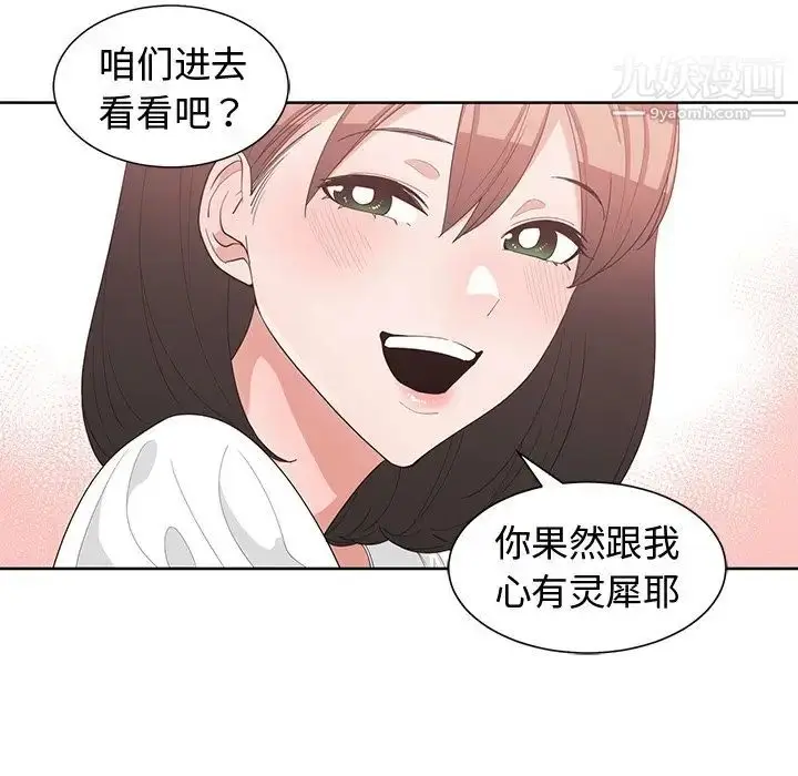 漫画《青梅竹马》第15话第41张图