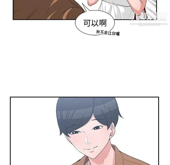 漫画《青梅竹马》第15话第43张图