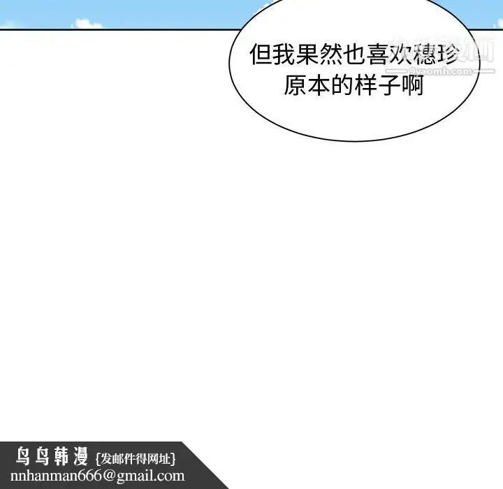 漫画《青梅竹马》第15话第48张图