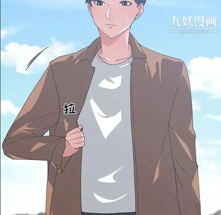 漫画《青梅竹马》第15话第5张图