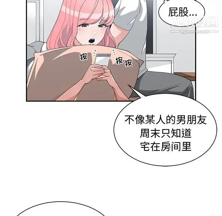 漫画《青梅竹马》第15话第51张图