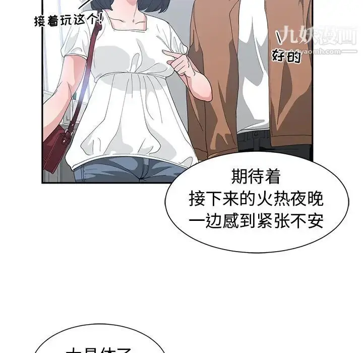 漫画《青梅竹马》第15话第64张图