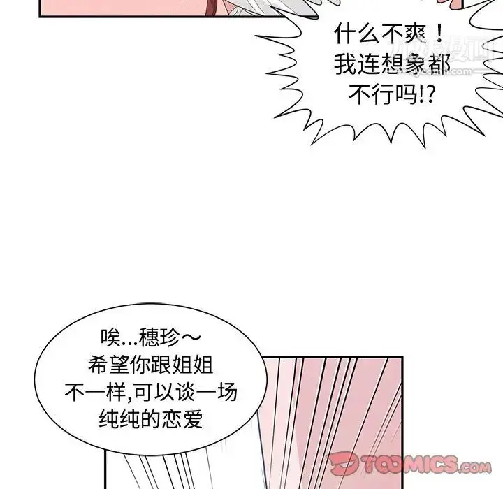 漫画《青梅竹马》第15话第66张图