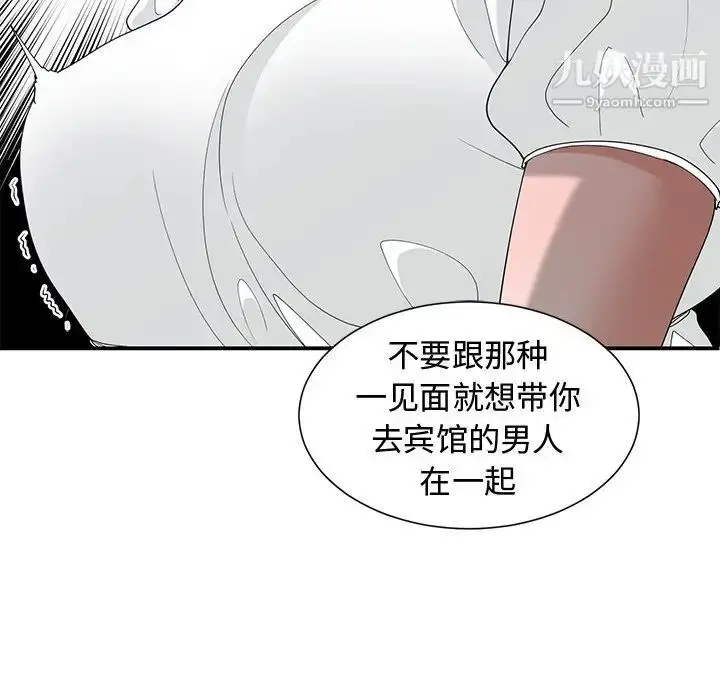 漫画《青梅竹马》第15话第70张图