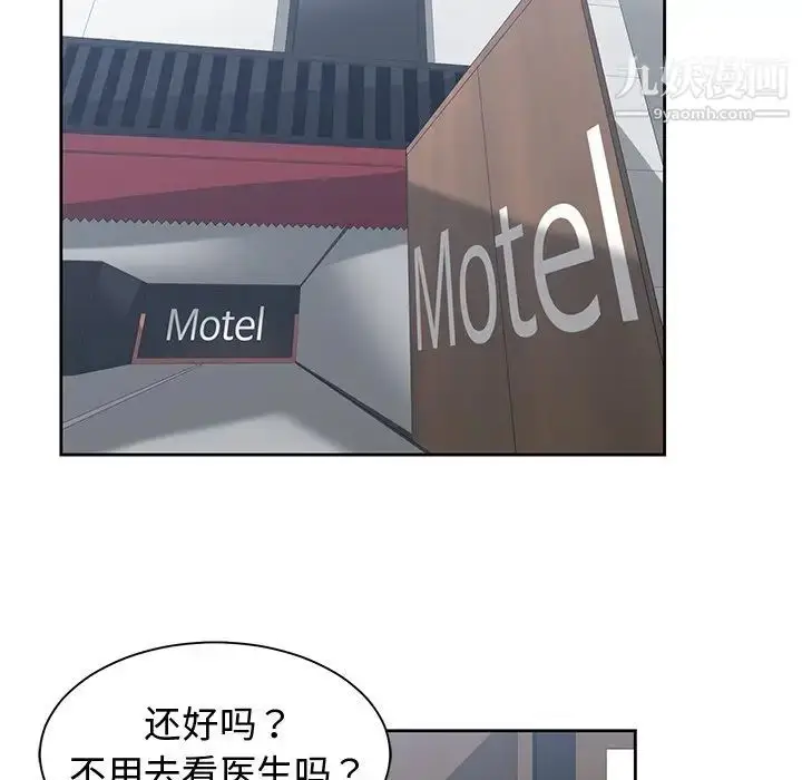 漫画《青梅竹马》第15话第72张图