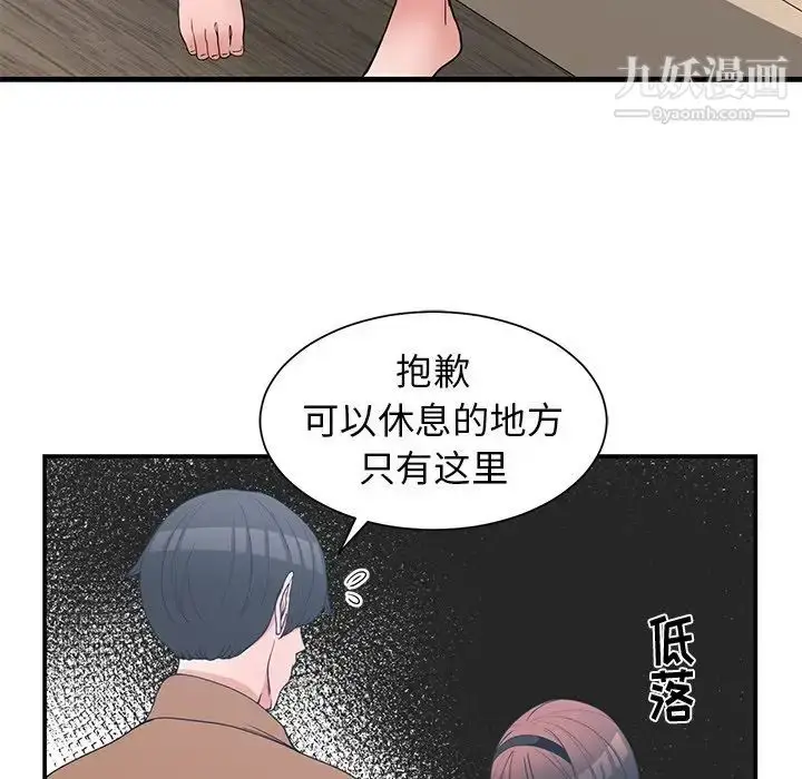 漫画《青梅竹马》第15话第76张图