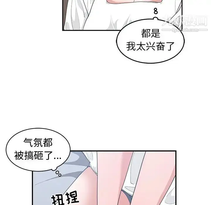 漫画《青梅竹马》第15话第80张图