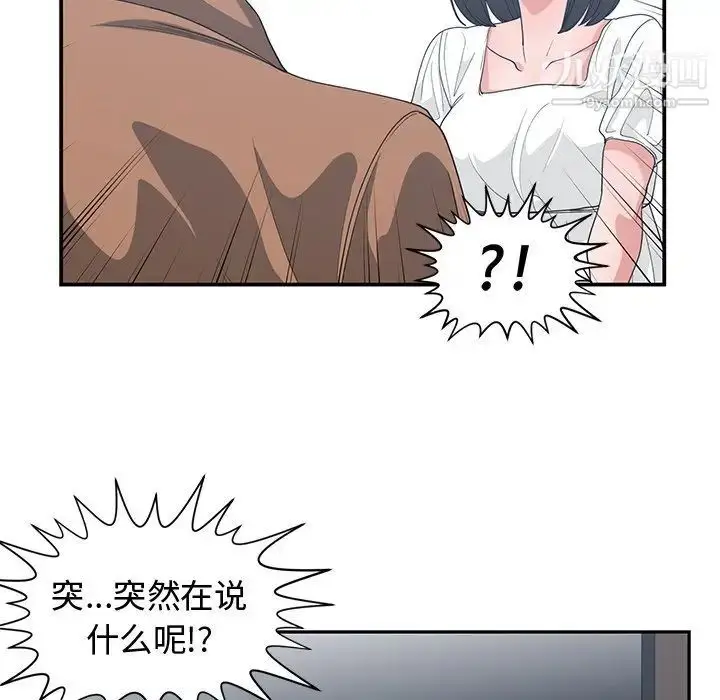 漫画《青梅竹马》第15话第84张图