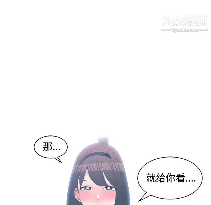 漫画《青梅竹马》第15话第89张图