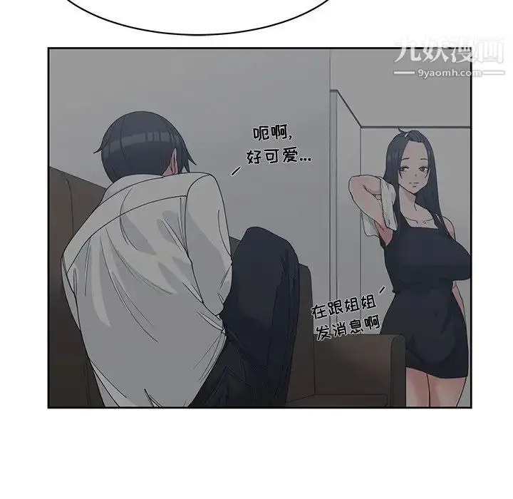 漫画《青梅竹马》第26话第15张图