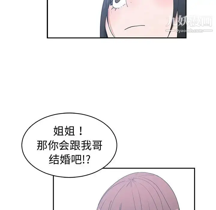 漫画《青梅竹马》第26话第17张图