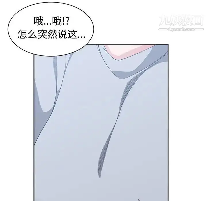 漫画《青梅竹马》第26话第19张图