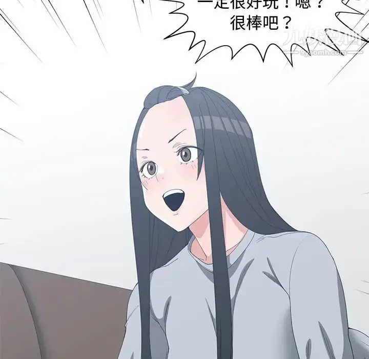 漫画《青梅竹马》第26话第21张图