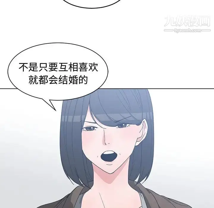 漫画《青梅竹马》第26话第25张图