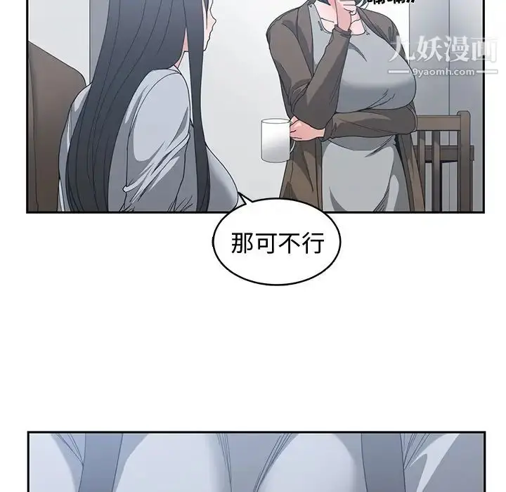漫画《青梅竹马》第26话第30张图