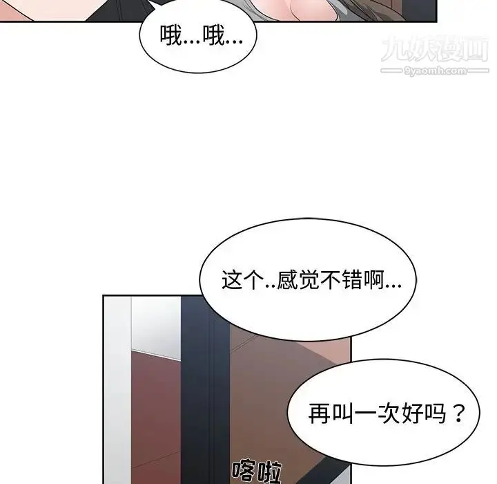 漫画《青梅竹马》第26话第45张图
