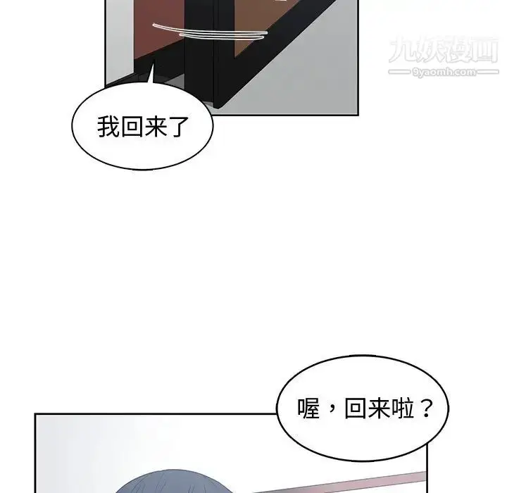漫画《青梅竹马》第26话第46张图